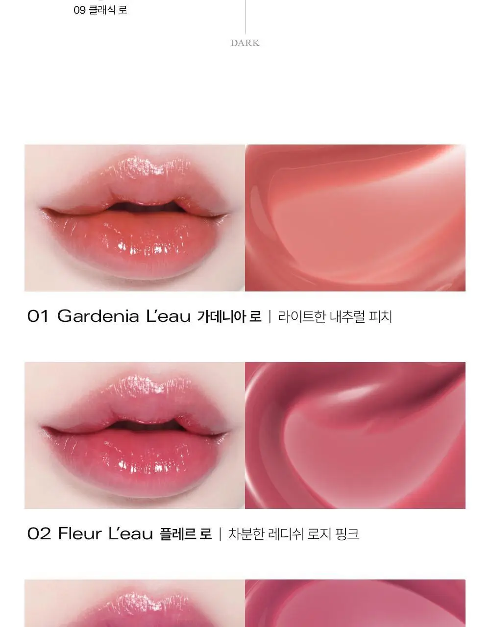 [수분광틴트] 삐아 로 틴트 4.5g 9종 상세페이지 17